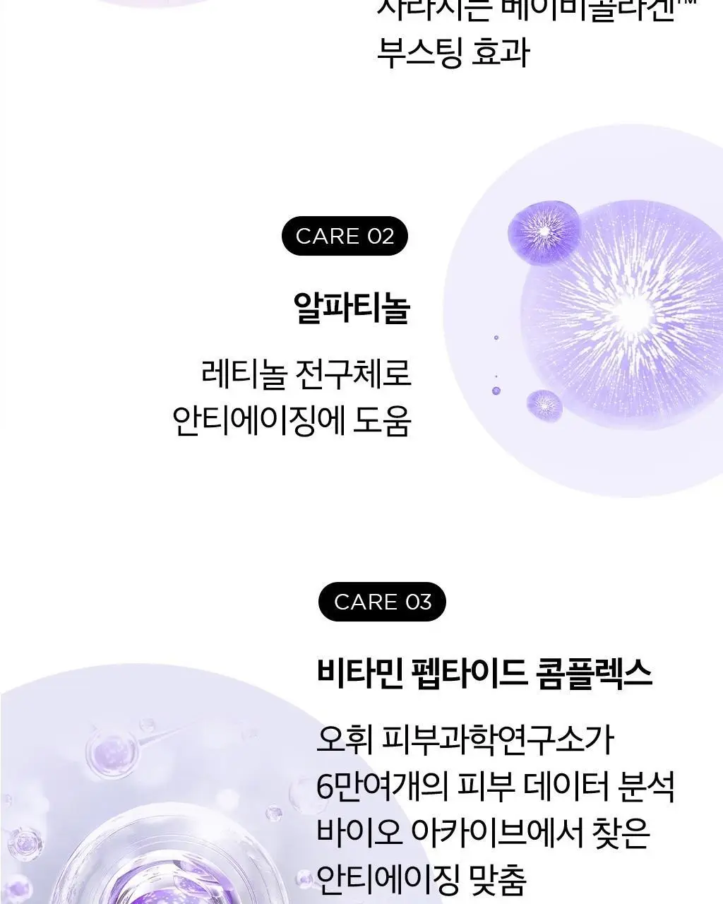 [NEW] [탄력선물세트] 오휘 에이지 리커버리 3종 세트 상세페이지 15